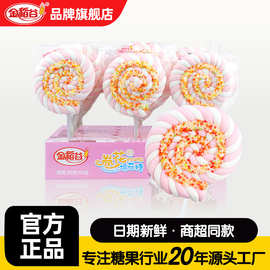 金稻谷30克卷花棉花糖卡通棒棒糖儿童零食礼物盒装糖果便利店批发