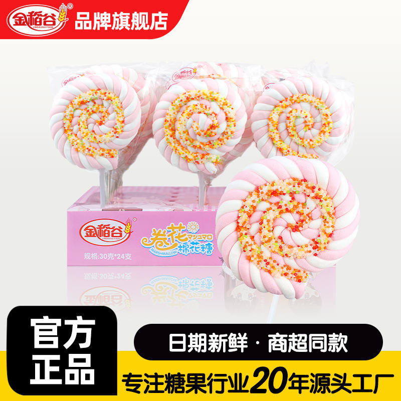 Golden Rice 30g Roll Flower Marshmallow Cartoon Lollipop Children's Snack Gift Boxed Candy Convenience Store Wholesale