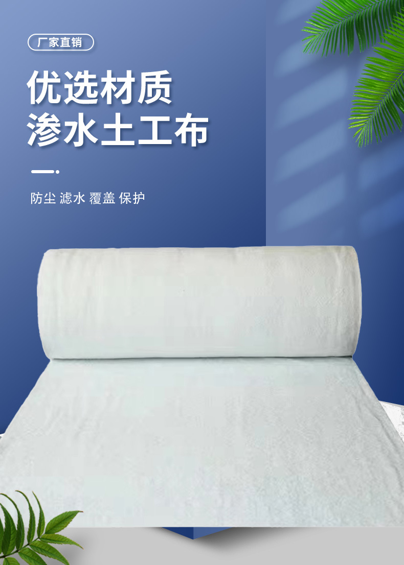 土工布_01.jpg