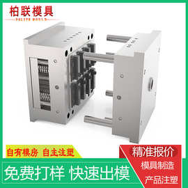 注塑开模厂家充电器塑料外壳模具加工abs注塑模具塑胶模具定做