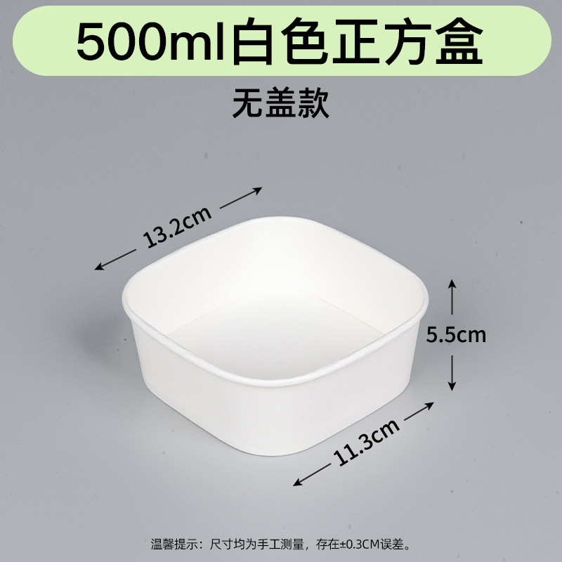 使い捨て弁当箱白クラフト紙正方形フルーツカットボックスフルーツ包装箱サラダボウルテイクアウトファーストフード弁当箱|undefined