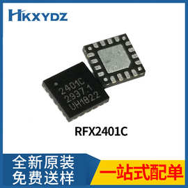 原装现货RFX2401C 2401C X2401C QFN-16 2.4GHz RF无线收发芯片