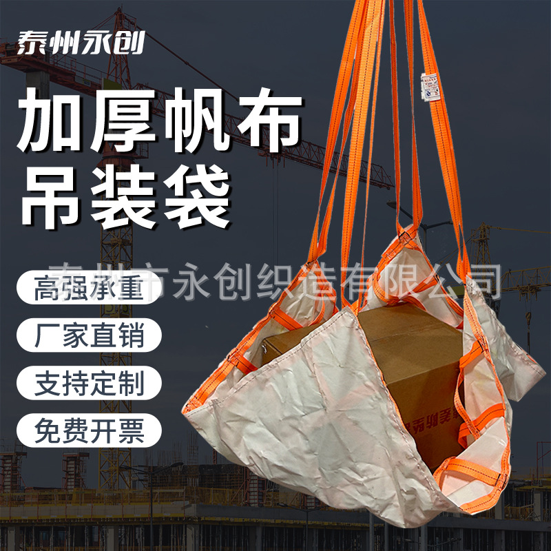 吊沙吊土起重吊网防漏涤纶编织防护网码头港口装卸扁平吊带吊网