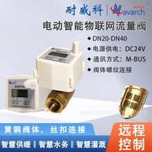 늄��������W�����y�h�̿����ݼy�B��M-BUSͨӍDC24V�Դ���