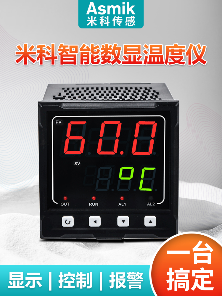 温控仪数显智能PT100热电阻K型热电偶温度显示控制器开关高精度