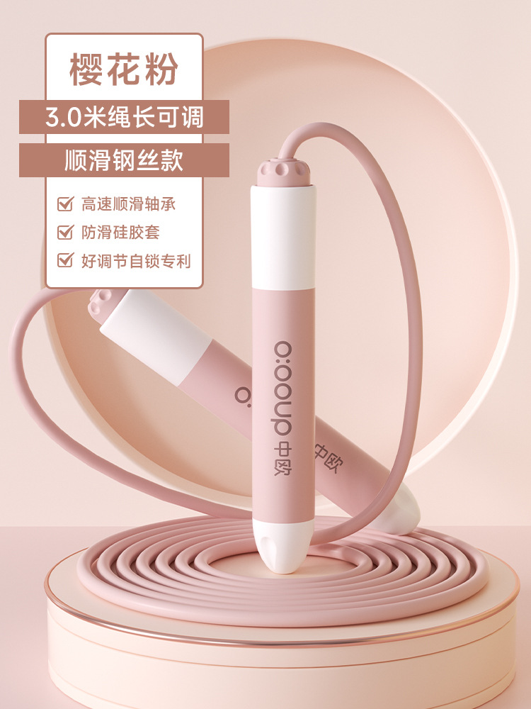 스무스 스타일 [와이어 로프 + 고속 베어링] 로프 길이 3m 조절 가능/사쿠라 핑크