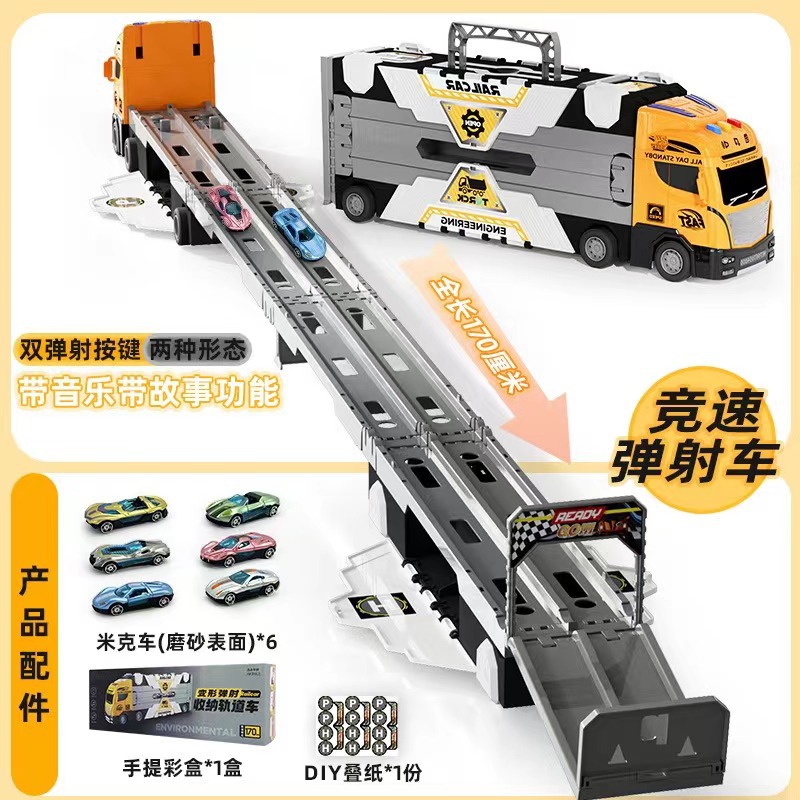 프로젝트 저장 레일 카-노란색