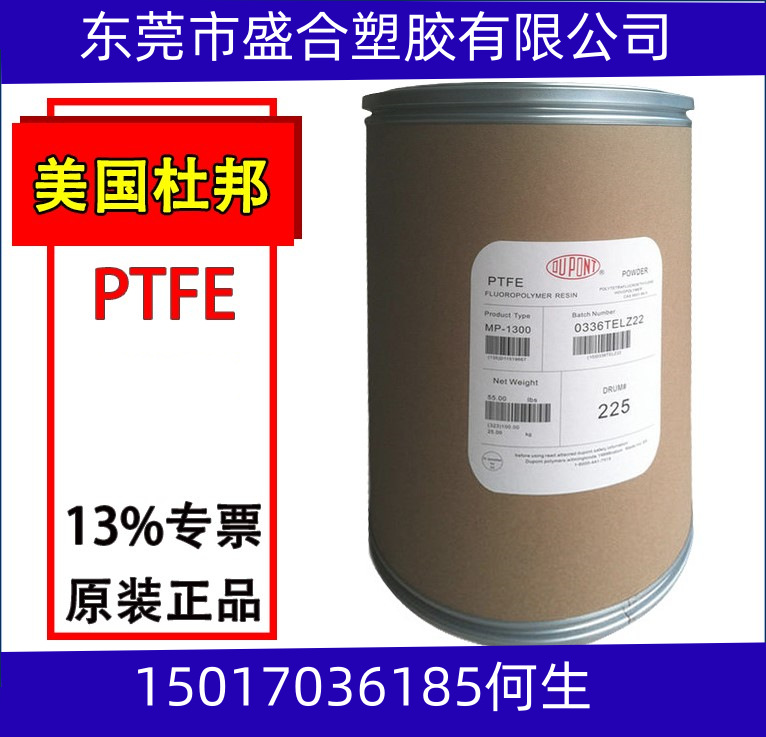 供应PTFE美国杜邦/科慕62N X电线电缆应用 管道 管件 涂层应用