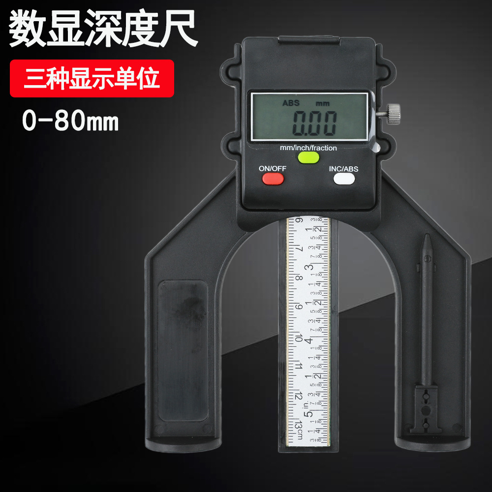 MAKLE高精度数显深度尺0-80mmDIY木工台锯深度高度孔深测量卡尺