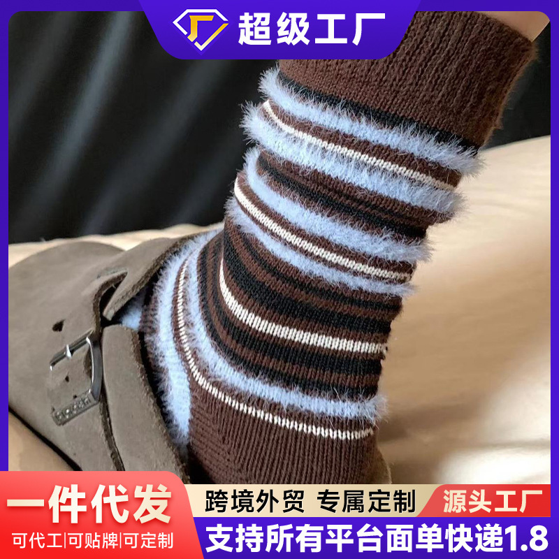袜子女秋冬日系时髦撞色毛茸茸拼接条纹袜复古甜美个性彩色中筒袜|undefined
