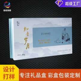新款茶叶礼盒茶叶包装盒定制节日礼品天地盒茶叶高端包装套盒定做