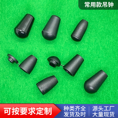 廠家批發塑料吊鍾 PP服飾塑料繩扣 好品質黑色繩子拉尾帶帽吊鍾