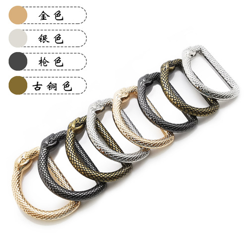 Cross-border supply diy alloy seamless d-ring pet bag keychain connection ring special-shaped snake pattern closed-mouth D-shaped buckle