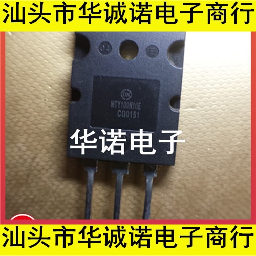 原装进口拆机 MTY100N10E 100N10 100A100V 测好发货 质量保证