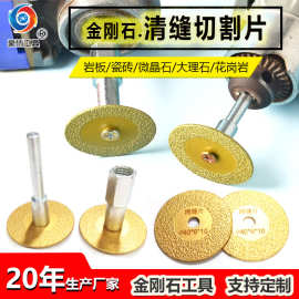 金刚石切割片电磨切割片角磨机清缝切片大理石玉石陶瓷砖雕刻片