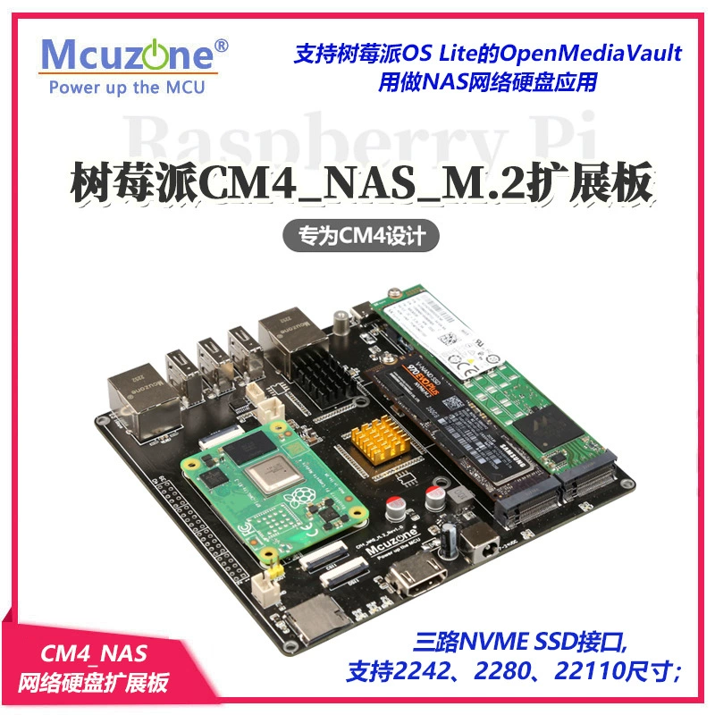 Raspberry Pi CM4_NAS расширение сеть жесткий диск M.2 M-Key NVME 2.5G сетевые карта PCIE PCIE
