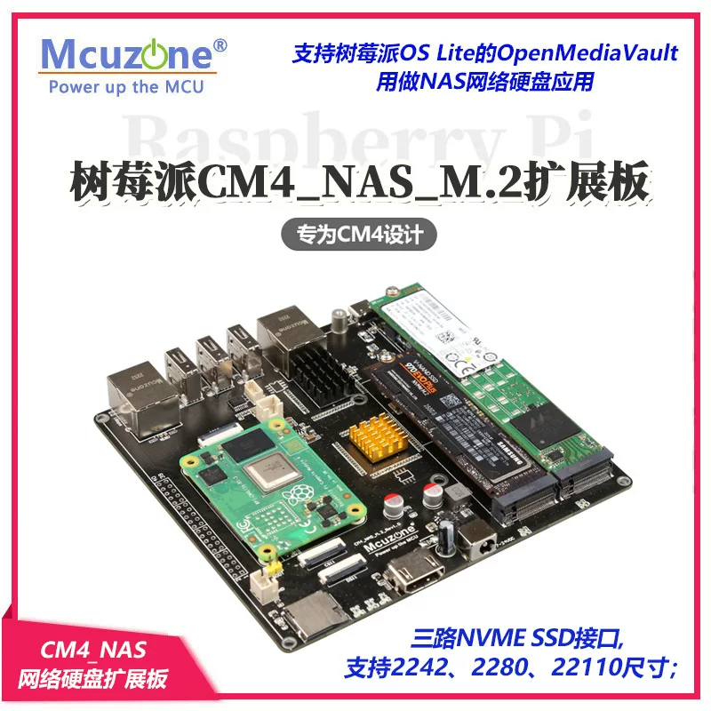 Raspberry Pi CM4_NAS расширение сеть жесткий диск M.2 M-Key NVME 2.5G сетевые карта PCIE PCIE