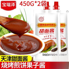 天津甜面酱450北京炸酱面袋装烤鸭烧烤家用煎饼果子酱料商用
