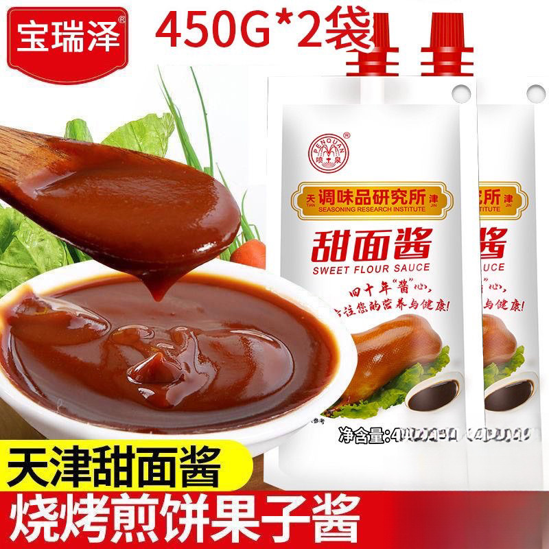 天津甜面酱450北京炸酱面袋装烤鸭烧烤家用煎饼果子酱料商用