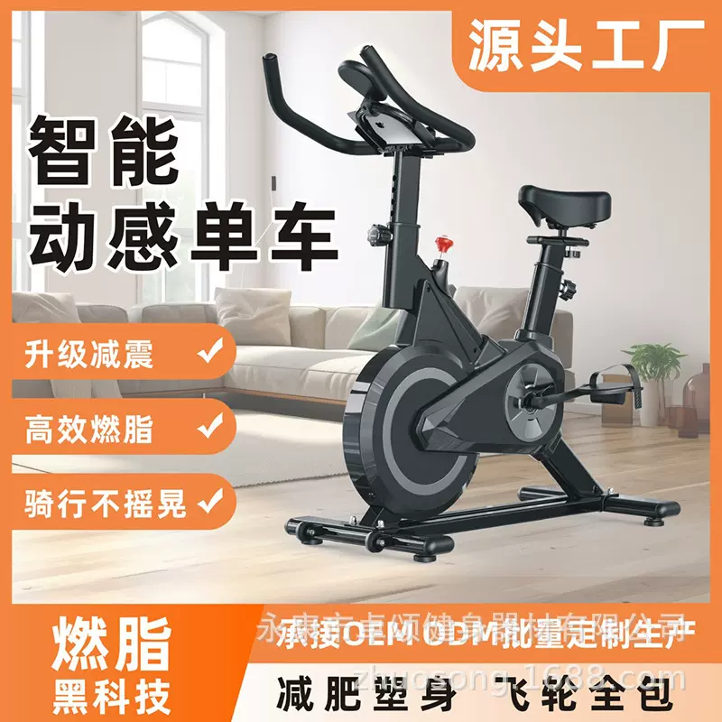 运动静音磁控健身车动感单车家用运动自行车室内单车永康健身器材