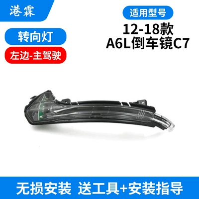 Rear mirror/rearview mirror assembly – signal bar - 12-18-a6l-main-driving-turn-signal