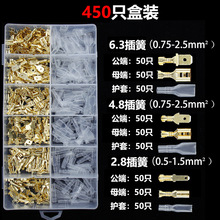 跨境盒装公母对插护套连接器2.8/4.8/6.3插簧端子电线连接器