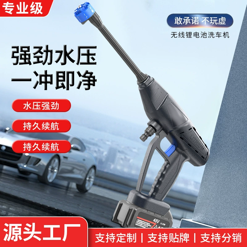 Автомойка Сад водяной пистолет большого давления Беспроводной Бытовой Электрический многофункциональный специальный литиевый аккумулятор Зарядка портативная автомойка