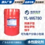 水性快干性能提升固化剂