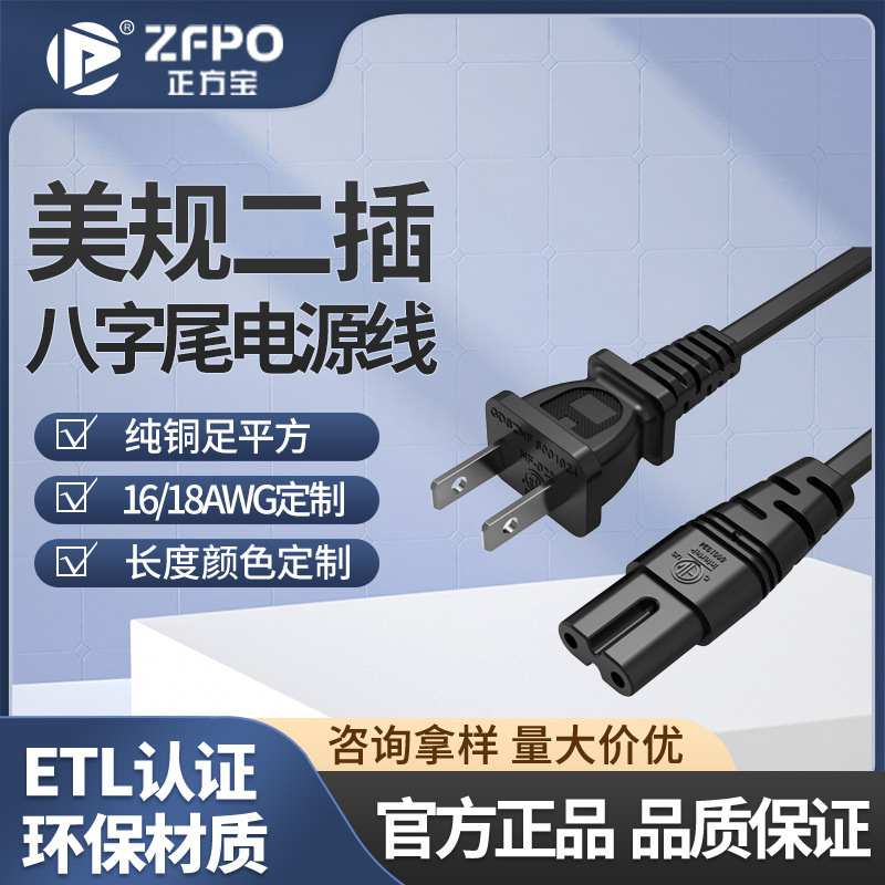 U.S. Gauge Two Flat Plug 8 Tail Power Cord Projector Audio Air Conditioning Extension Cord Connection American Plug Power Cord
