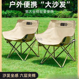 月亮椅露营椅子户外折叠椅便携式躺椅钓鱼凳沙滩椅野餐桌椅