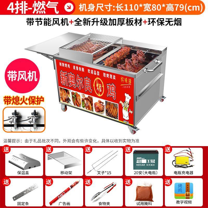 Roca de pollo horno de rotación automática de carbón de gas sin humo de Orleans carro de parrilla de pollo horno de alas horno comercial
