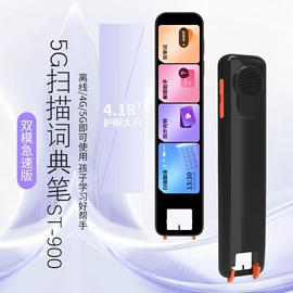 电子词典;点读机点读笔;学习/早教机
