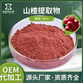 工业植物提取;其他生物化工;植物提取物