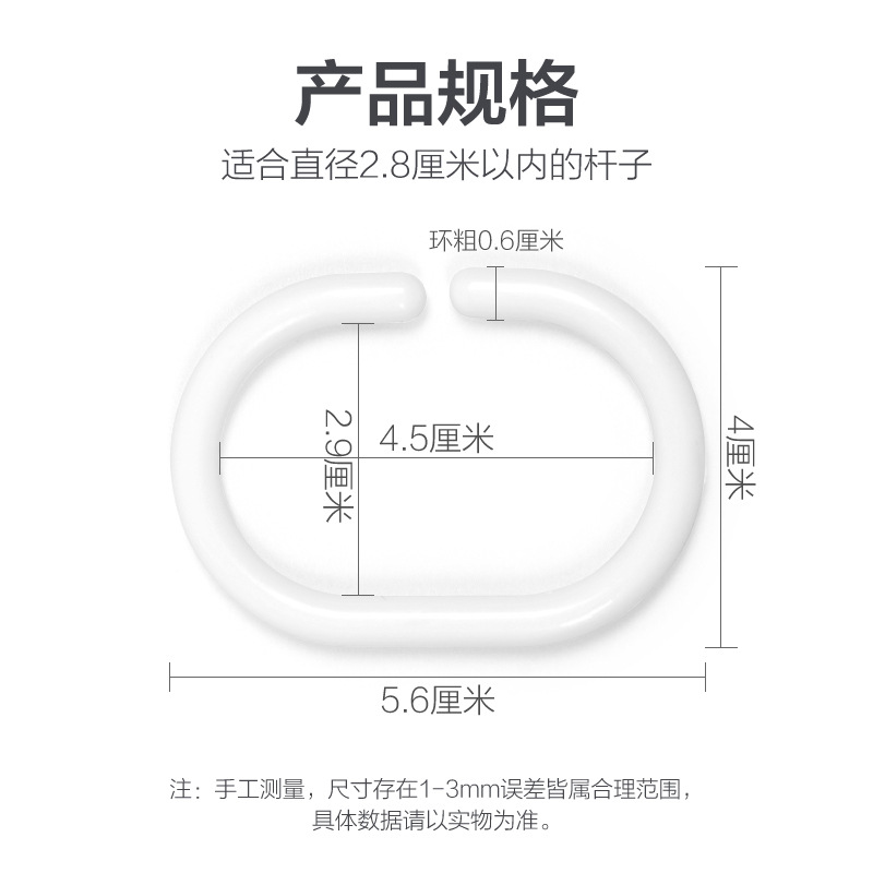 C型浴帘挂钩环 塑料环窗帘床帘挂环圆环配件黑色活扣挂钩环吊环