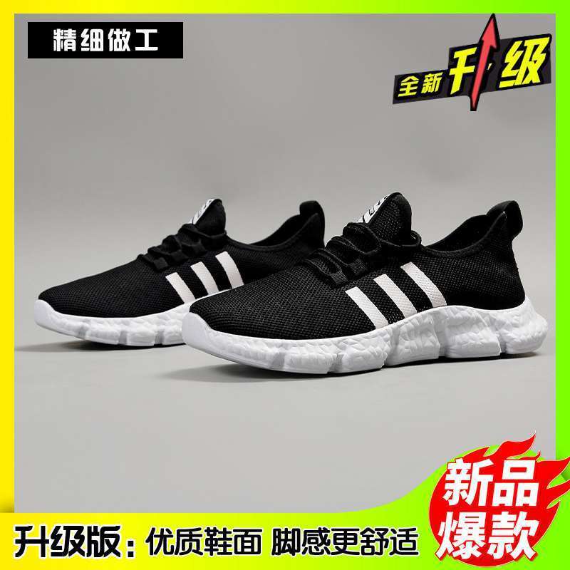 男性と女性向けの人気のソフトソールスポーツシューズ、トレンディで多用途なカップルランニングシューズ、超軽量、滑り止め、通気性、快適|undefined