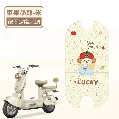 Electric vehicle foot mat | Pads, Battery Bicycle Accessories - apple-bear-high-quality-silk-circle-waterproof-and-dustproof