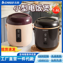 志高电饭煲迷你学生宿舍3小型老式1.6升2L多功能机械饭锅一件代发