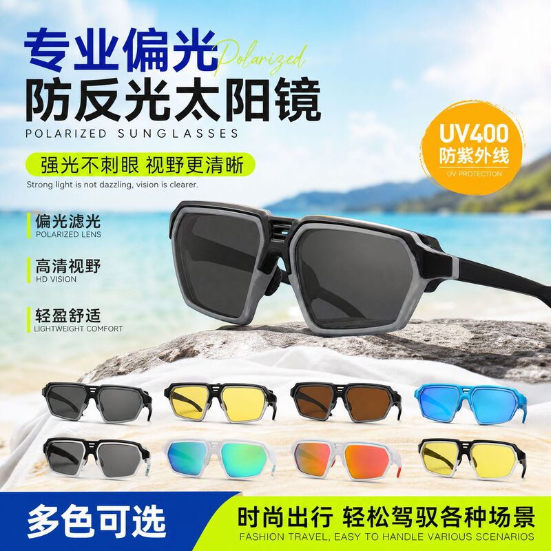 New Retro Polarized Sunglasses for Mountaineering, Travel, Fishing, Anti-Reflective, Professional Fishing, European and American Sun Protection and Windproof Sunshade Glasses New Retro Polarized Sunglasses for Mountaineering, Travel, Fishing, Anti-Reflective, Professional Fishing, European and American Sun Protection and Windproof Sunshade Glasses