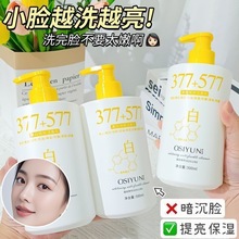 ŷ˿��377������߽����鲹ˮ���¿���͸�׽����ʪ�˺�һϴ����
