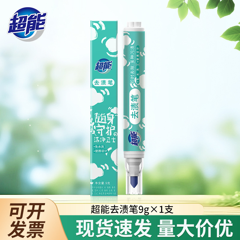 Super Stain Remover Pen to Remove Oil Stains, No Need to Wash, Remove Stains, Portable Stain Remover Pen, Detergent, Clothing Penetrating Agent Wholesale Super Stain Remover Pen to Remove Oil Stains, No Need to Wash, Remove Stains, Portable Stain Remover Pen, Detergent, Clothing Penetrating Agent Wholesale