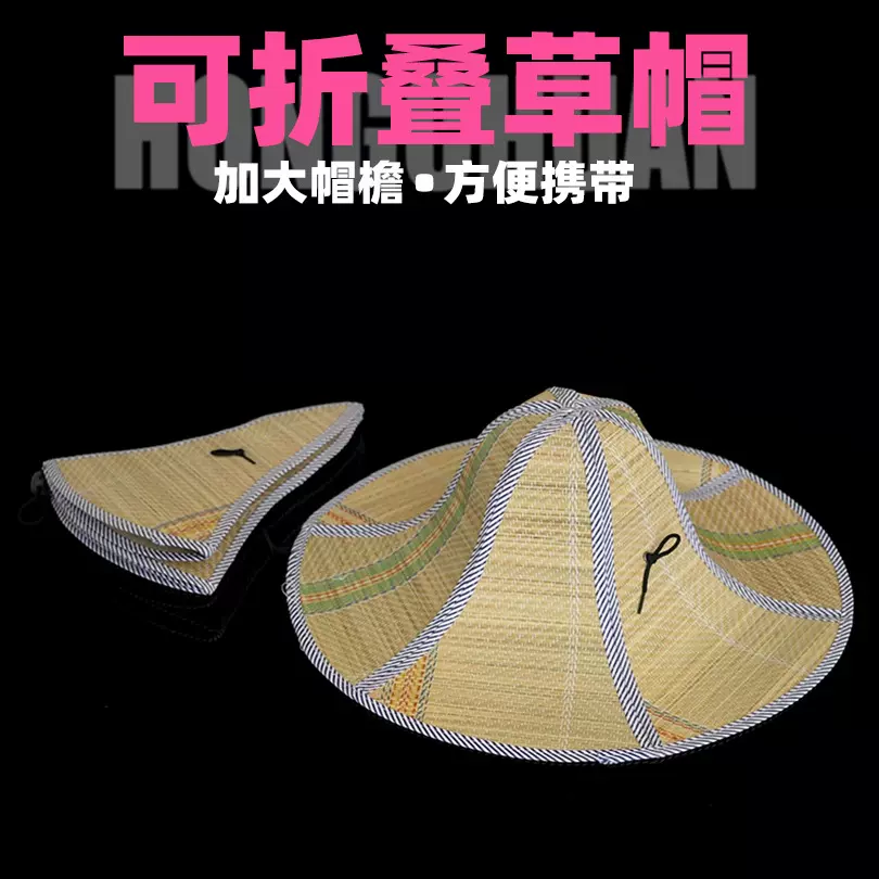 泓川可折叠草帽钓鱼户外帽子遮阳帽防晒方便收纳露营帽子渔具