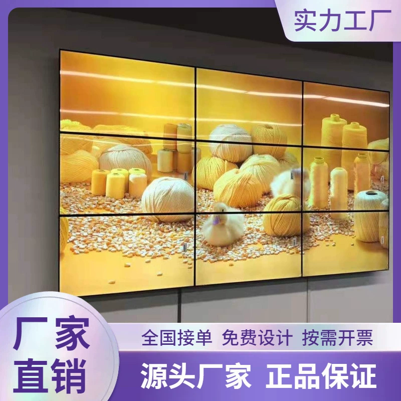 46-дюймовый 0,88 мм шитый ЖК-экран сращивания 2*3, 3*3, 3*4 различных решений для установки и дизайна