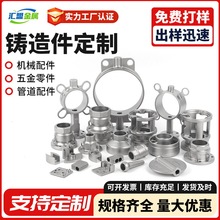 非标不锈钢精密铸造件 304不锈钢精密铸造件铸钢铸铁加工