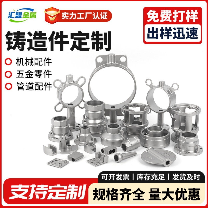 非标不锈钢精密铸造件 304不锈钢精密铸造件铸钢铸铁加工