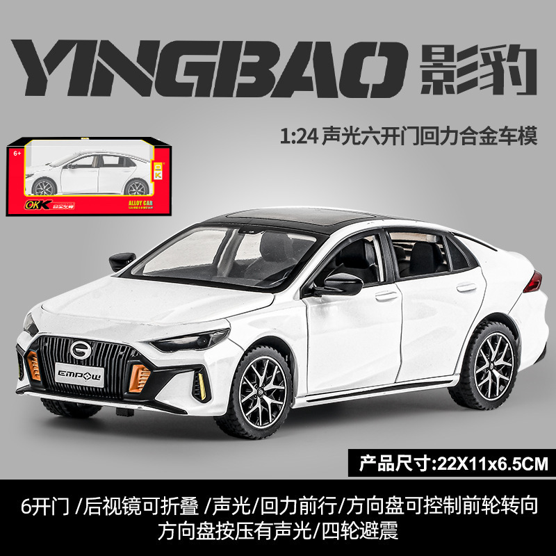 OK modelo de coche de aleación 1:24 Trumpchi Shadow Leopard Back Force con sonido y luz chico juguete modelo de coche decoración colección al por mayor