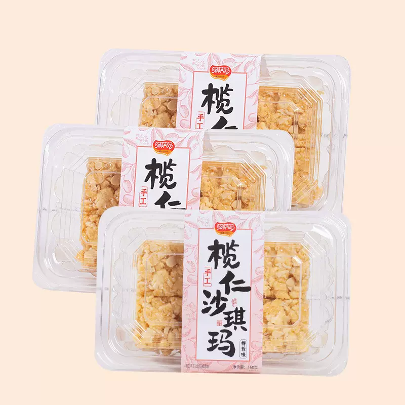 【网红爆款】榄仁椰蓉手工沙琪玛零食下午茶传统手工零食小吃年货