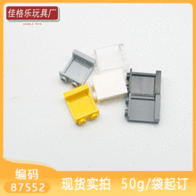 ��50G�𶩡��羳MOC������ľ�ּ��ݸ�87552С����ƴװ1x2x2ǽ�ڰ�