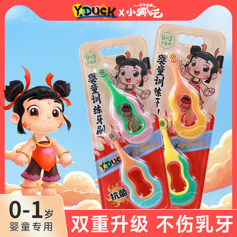 Nezha Co-Branded Toothbrush Antibacterial Brush Kidsren's Toothbrush 0-3 Years Old Infants and Young Kidsren Soft-Bristled Classy Toothbrush Manufacturer Wholesale