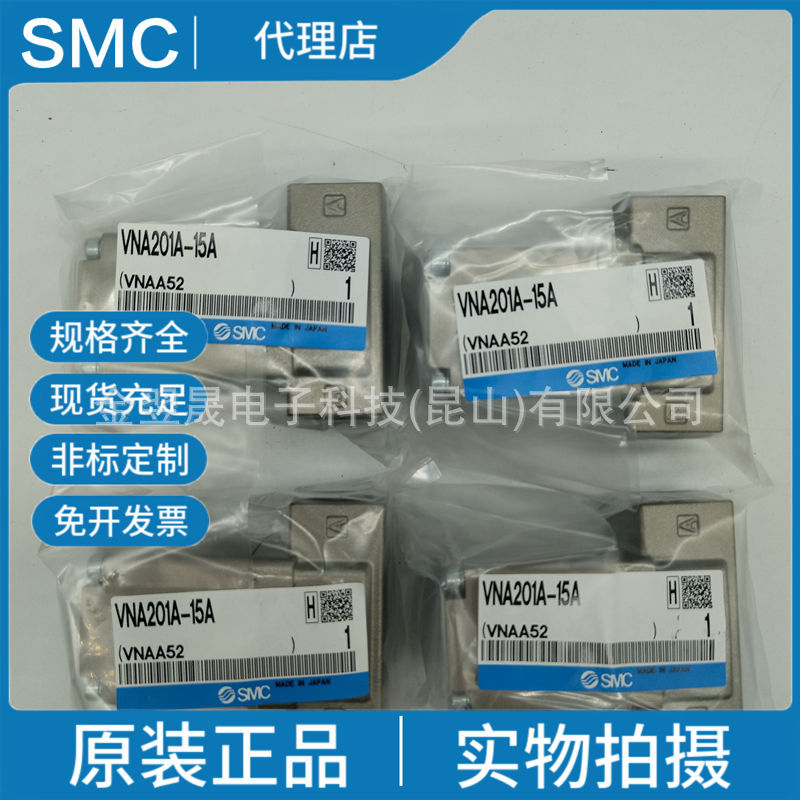 SMC原装 VNA201A-15A 压缩空气气液回路控制用流体控制阀 气控阀