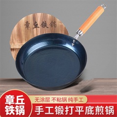 張丘鉄鍋、平底鍋、手作りフライパン、鍛造鉄鍋、卵焼き、無塗装卵焼き、ステーキ鉄鍋、フライパン